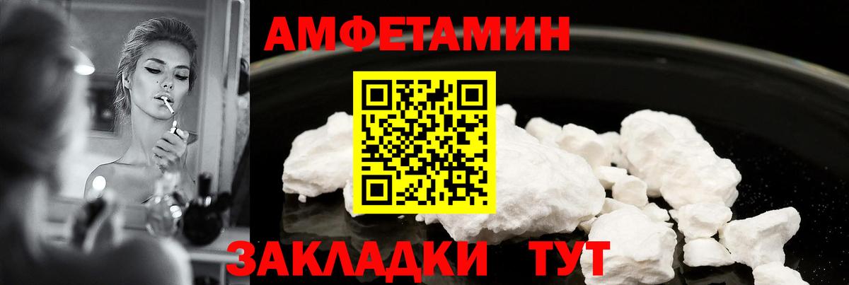 Amphetamine Розовый  Вход с VPN  Amphetamine  Нижнекамск  АМФЕТАМИН 