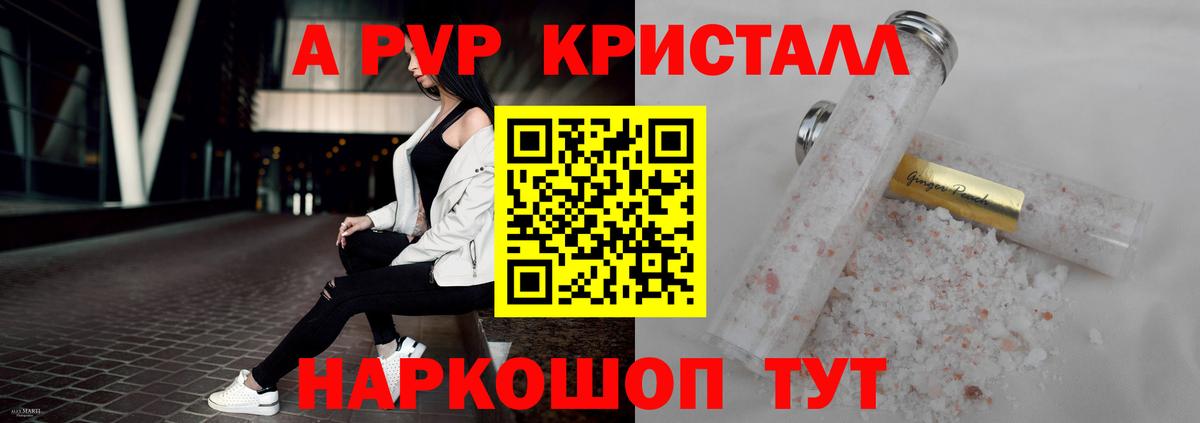 A-PVP крисы CK  Альфа ПВП Соль  A-PVP крисы CK  Вход с VPN  Нижнекамск 