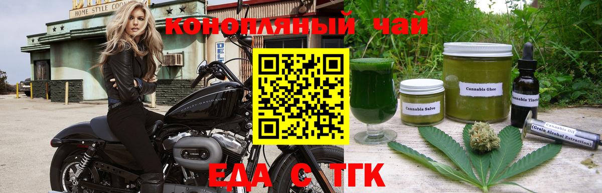 Нижнекамск  Cannafood марихуана  Вход с VPN 