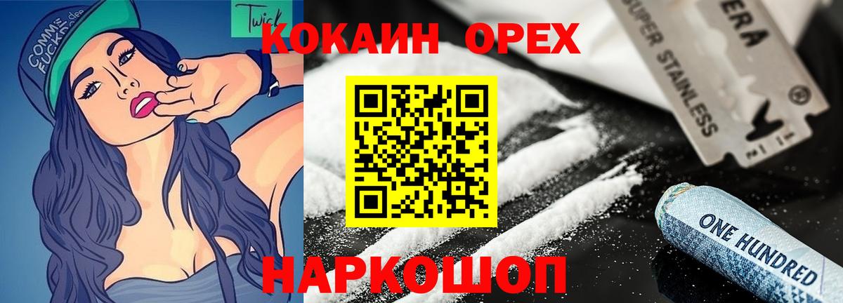 Нижнекамск  хочу   Вход с VPN  COCAIN VHQ 
