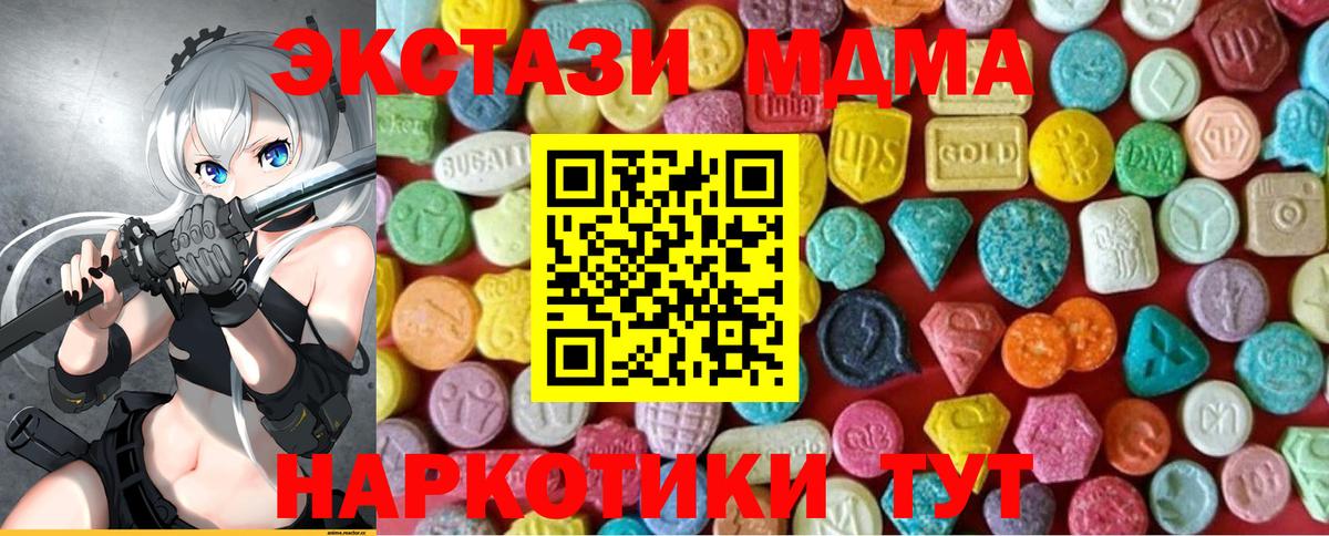 Экстази 250 мг  где можно купить наркотик  Нижнекамск  Вход с VPN  ЭКСТАЗИ 