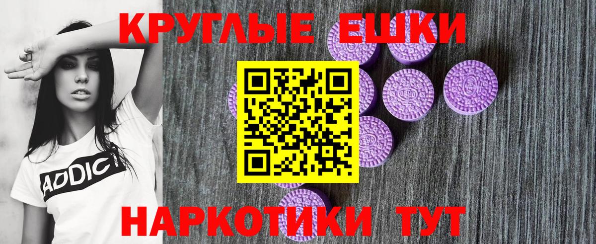 Экстази круглые Нижнекамск
