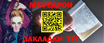 меф Тула