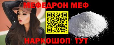 меф Тула
