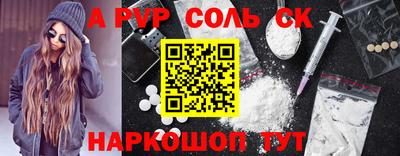 ALPHA PVP Уссурийск