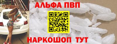 ALPHA PVP Уссурийск