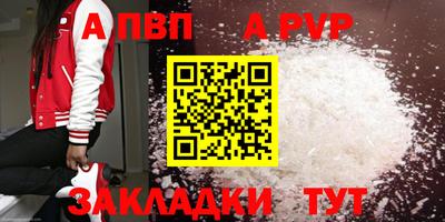 ALPHA PVP Уссурийск