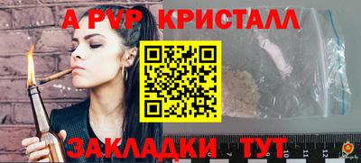 ALPHA PVP Уссурийск