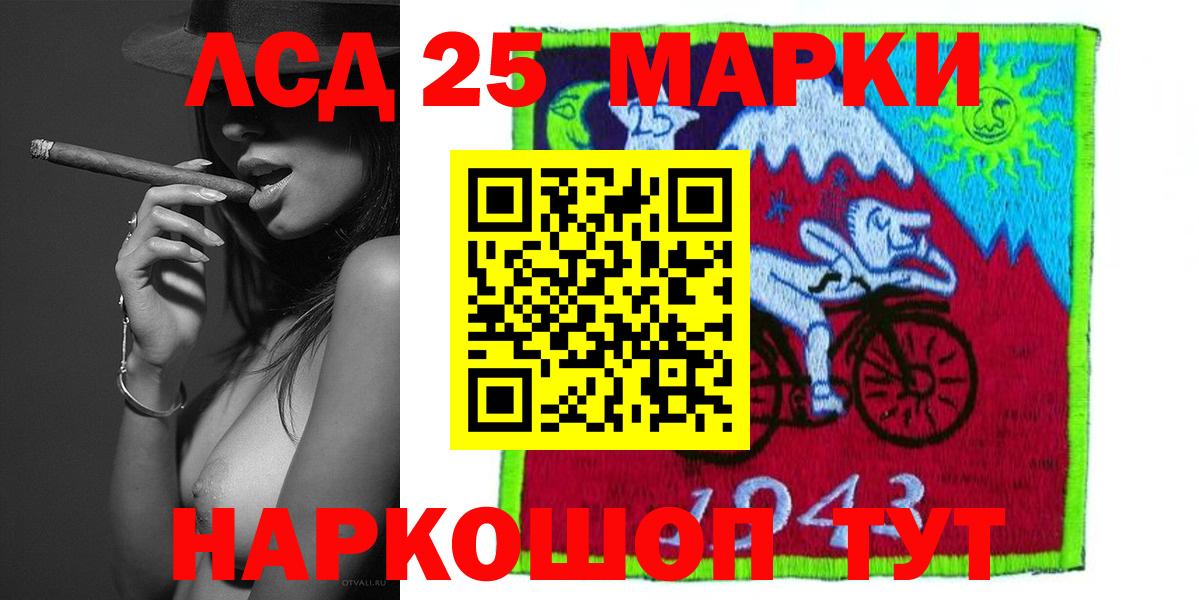 LSD-25 экстази кислота Нижнекамск