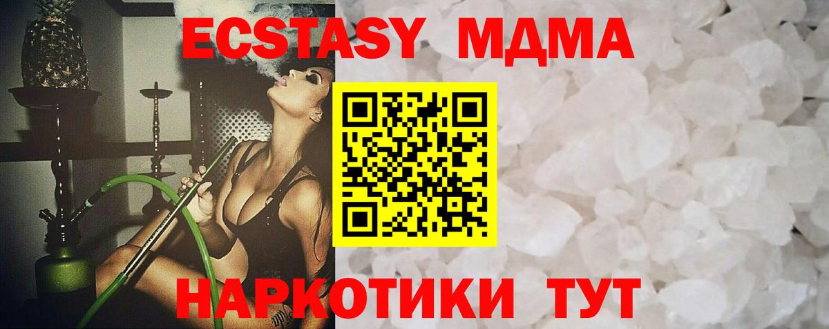 Нижнекамск  МДМА VHQ  Вход с VPN  МДМА Molly 