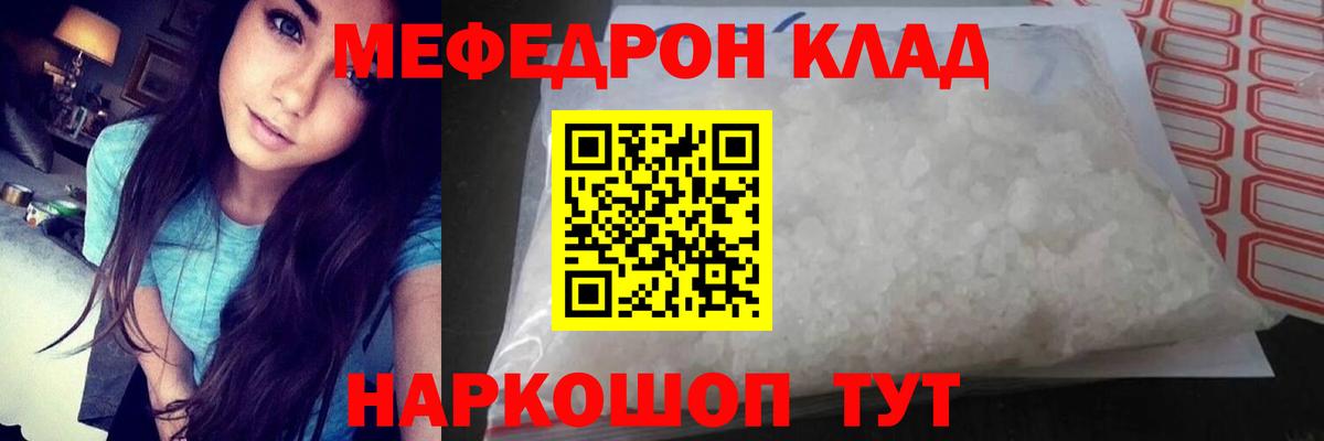 Меф мука  МЕФ кристаллы  МЕФ  купить наркотик  Нижнекамск  Вход с VPN 