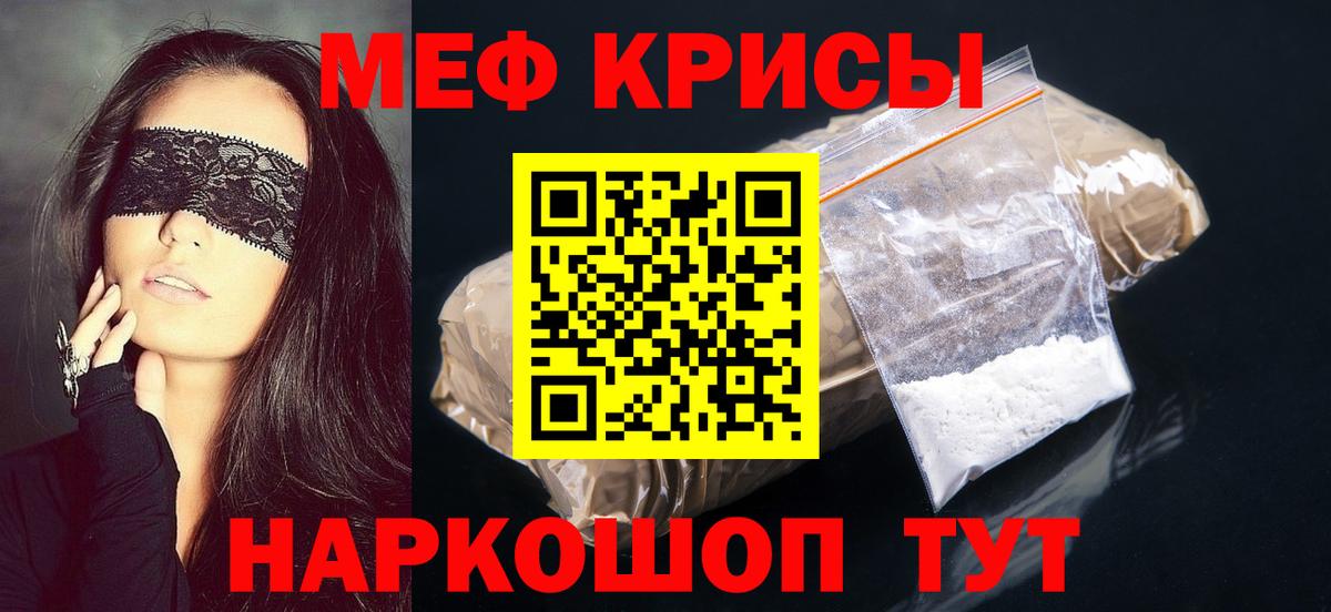 МЕФ мука Нижнекамск