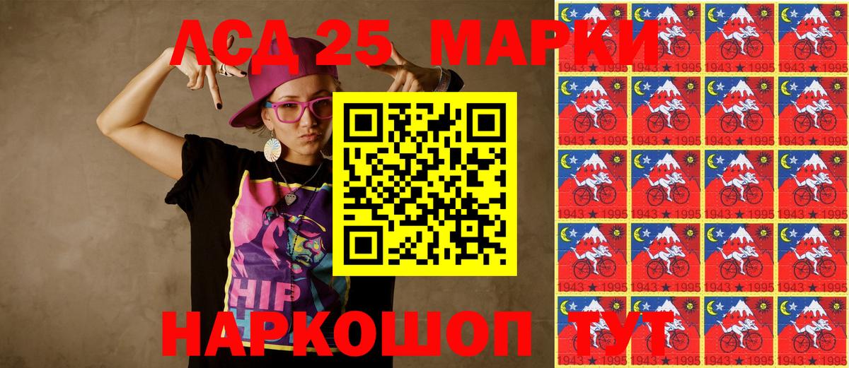 Наркотические марки 1,5мг Нижнекамск